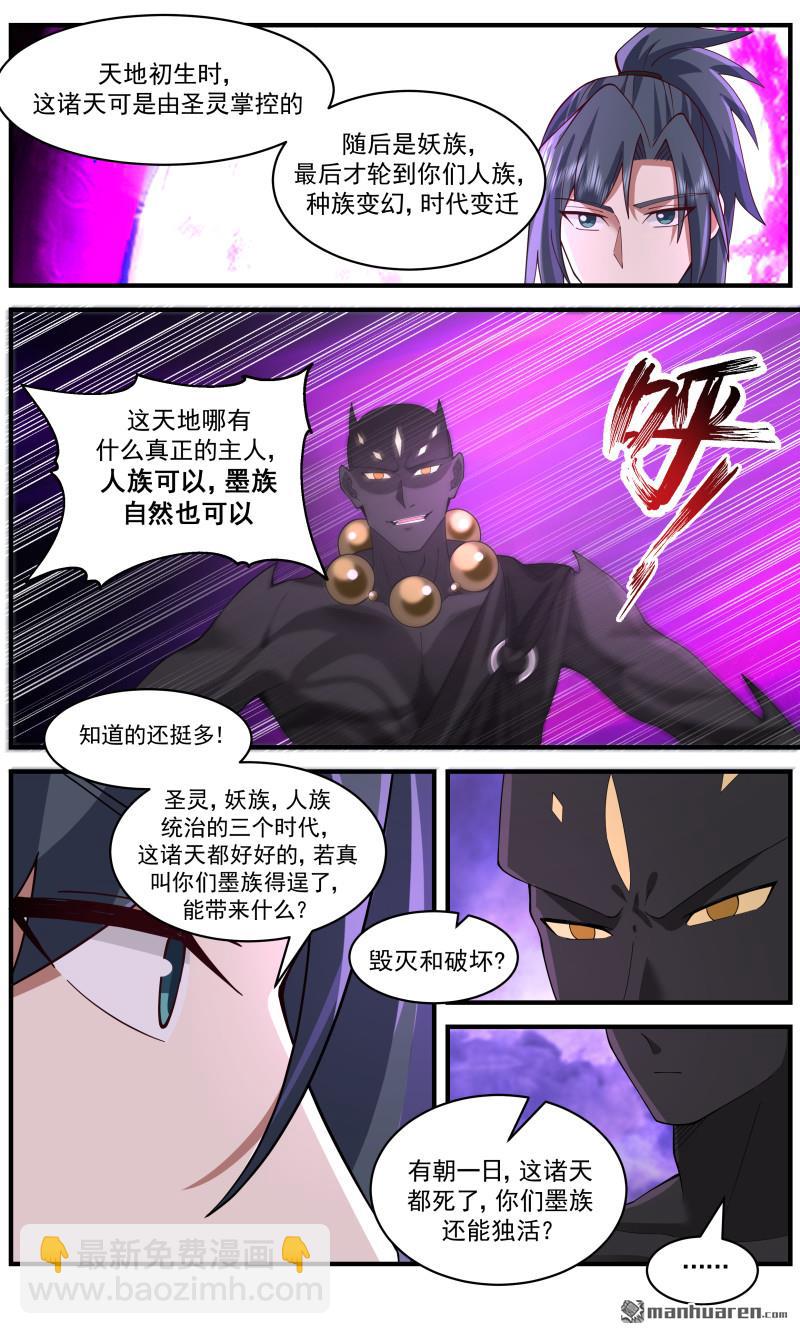 3664 大决战篇-现在加价来得及吗5