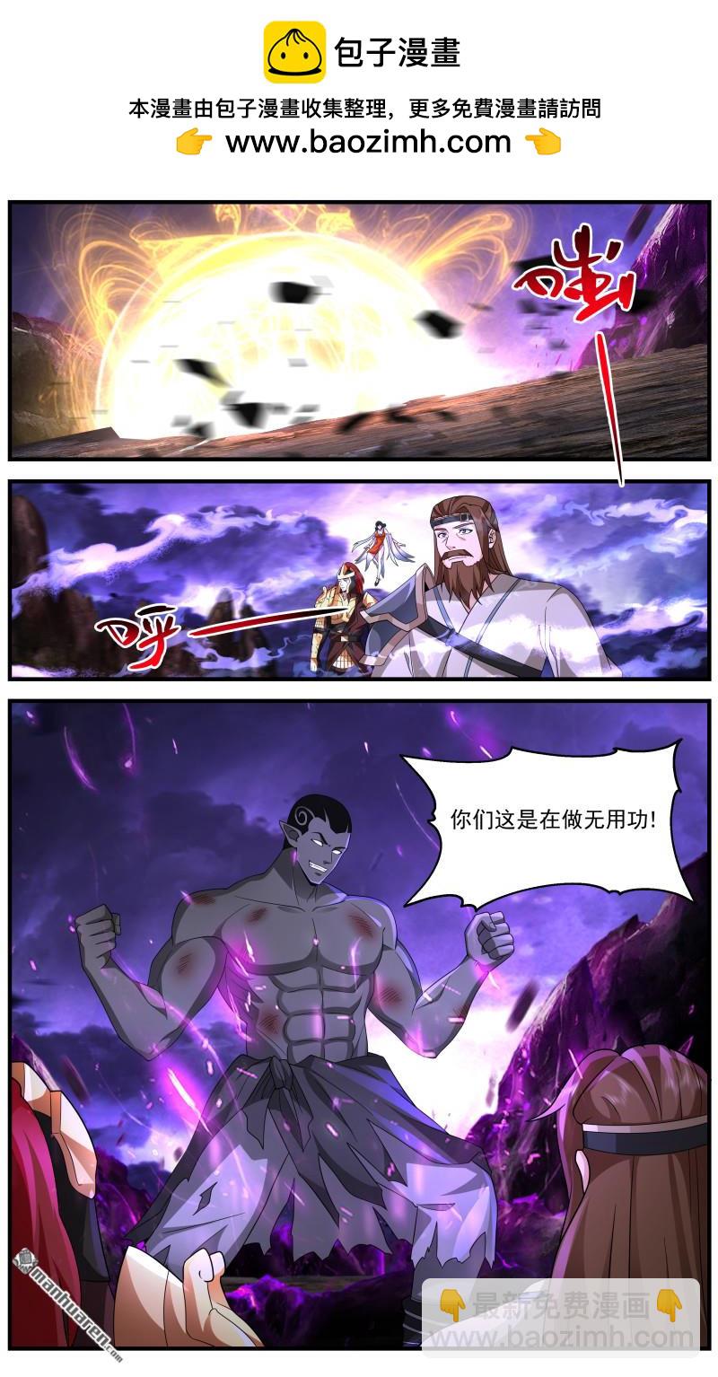 3672 大决战篇-无能为力1