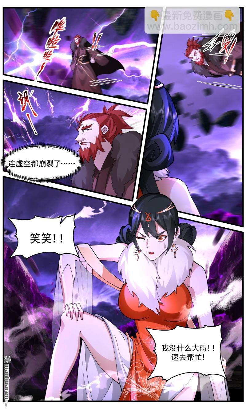 3672 大决战篇-无能为力8