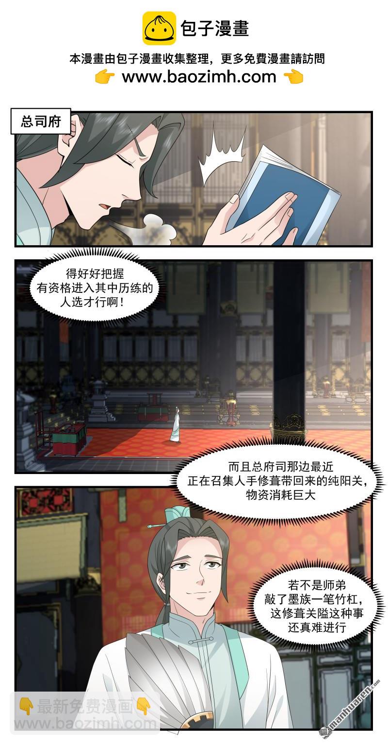 3677 大决战篇-春光无限1