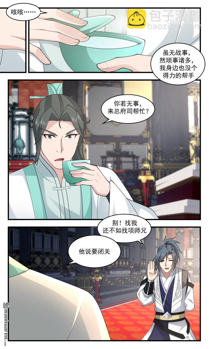 3677 大决战篇-春光无限11