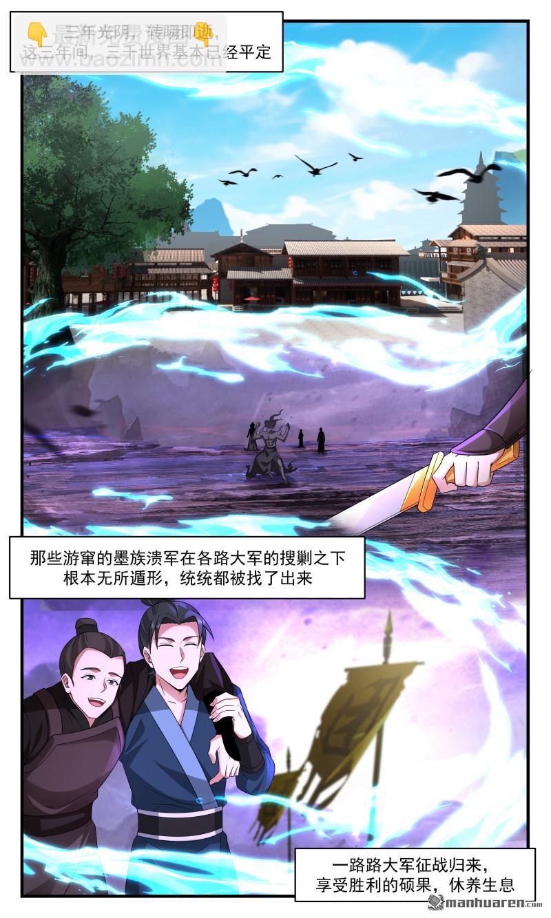 3677 大决战篇-春光无限3