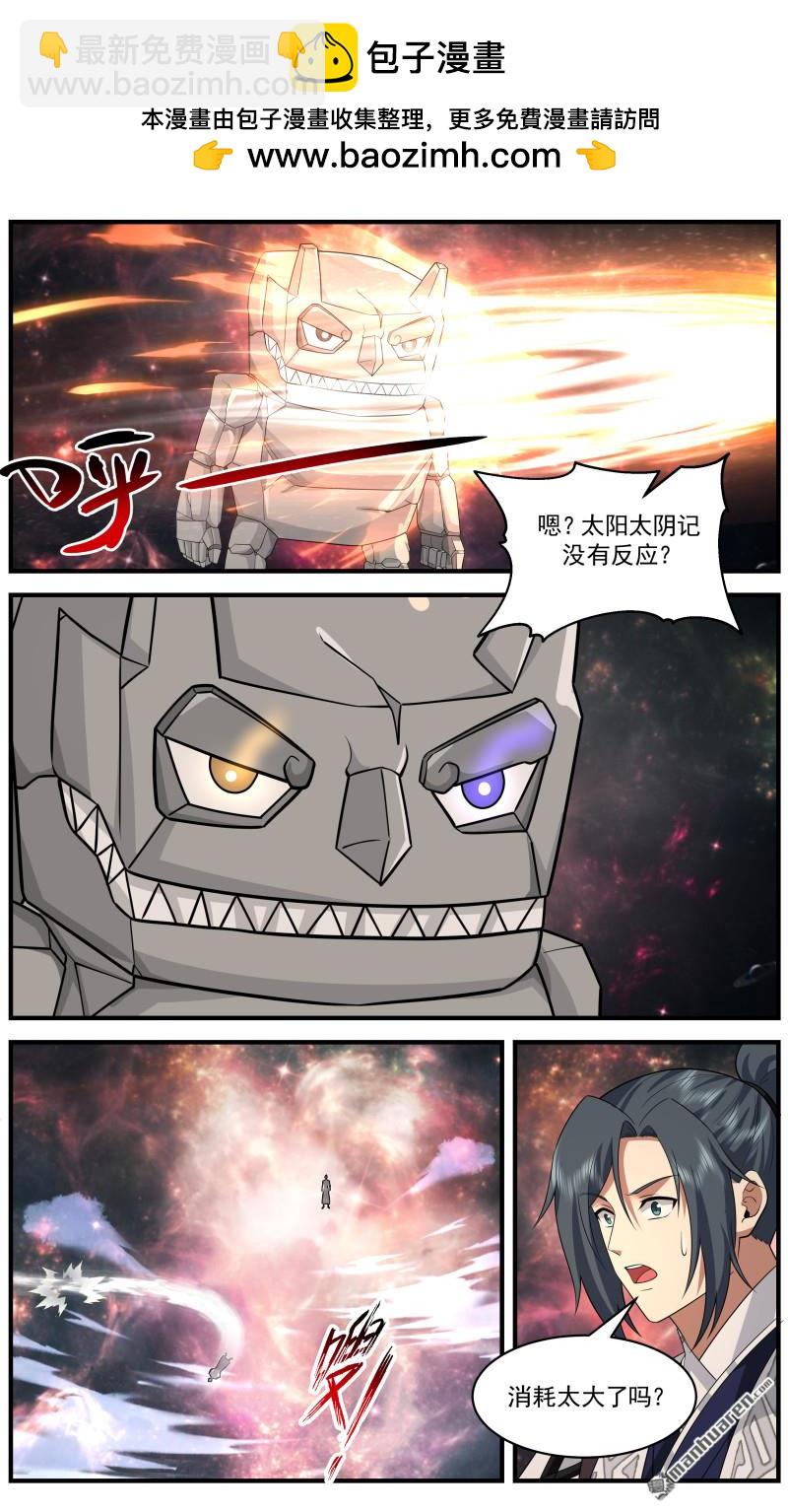 3703 大决战篇-九品小石族？8