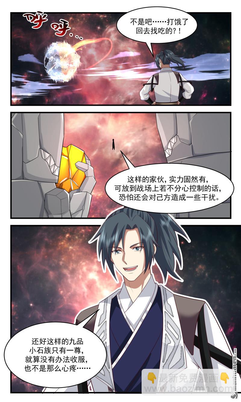 3703 大决战篇-九品小石族？9