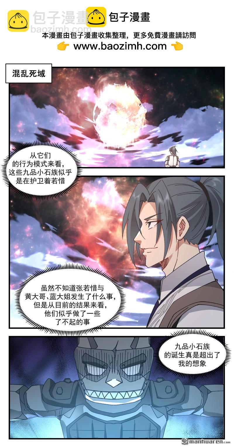 3704 大决战篇-超乎想象1