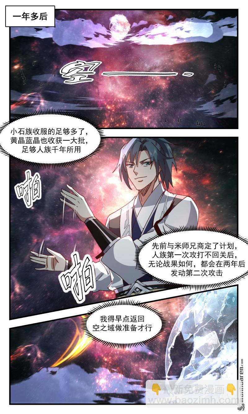 3704 大决战篇-超乎想象11
