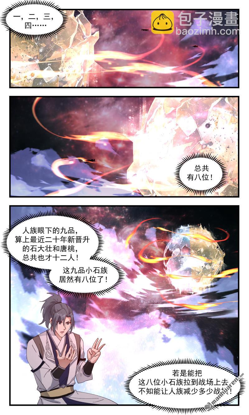 3704 大决战篇-超乎想象6