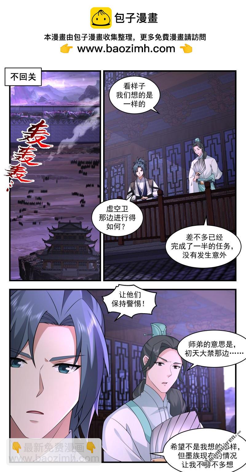 3717 大决战篇-老家被偷！？1