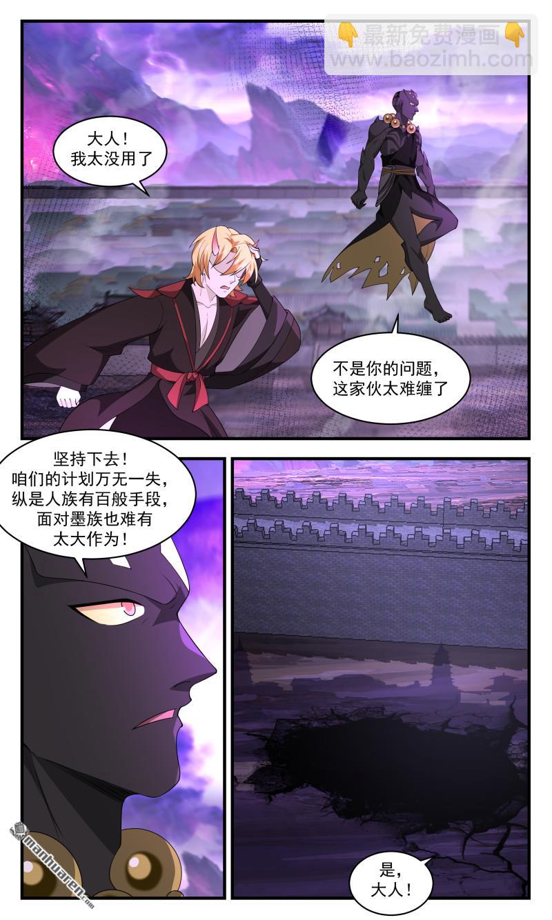 3717 大决战篇-老家被偷！？9