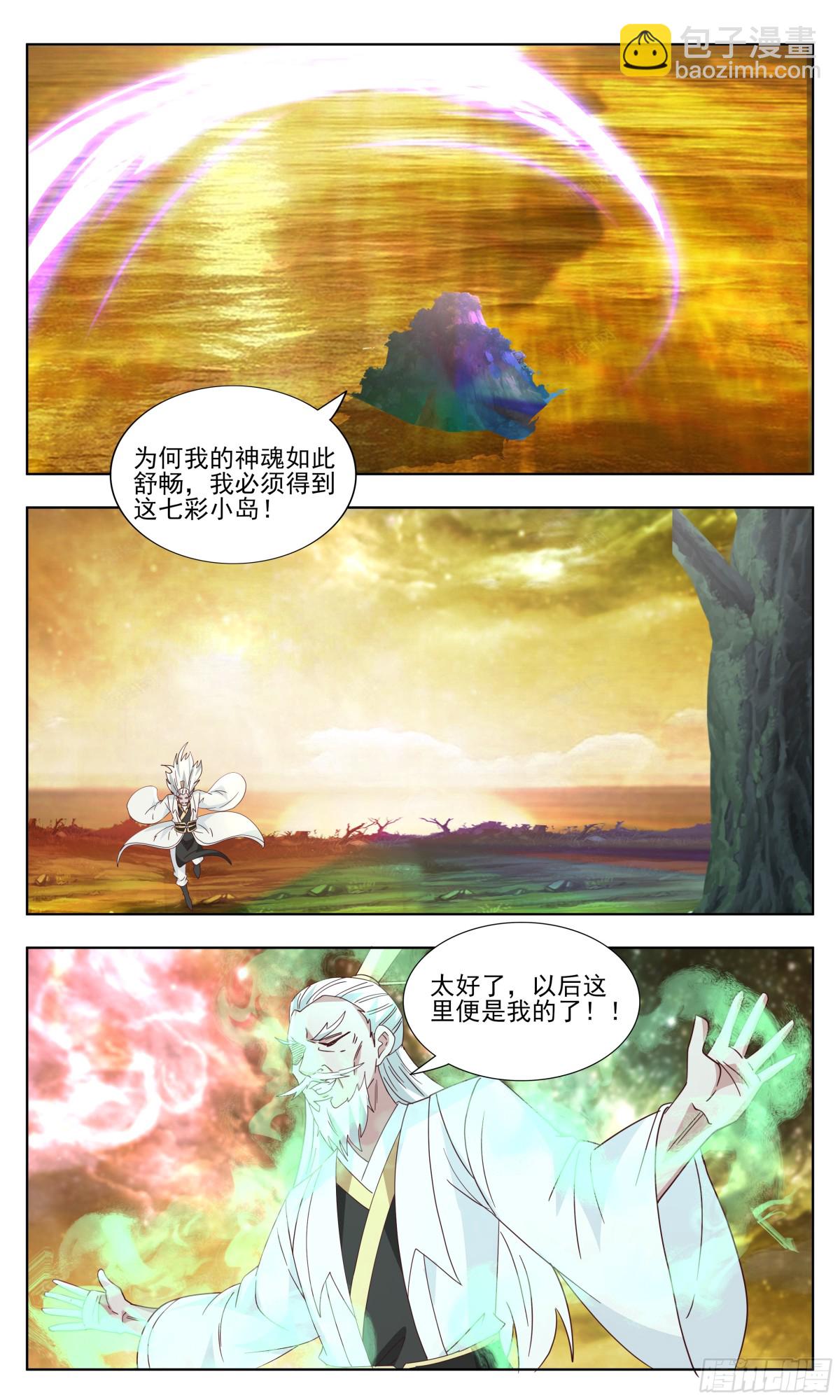 3750 大决战篇-少见多怪4