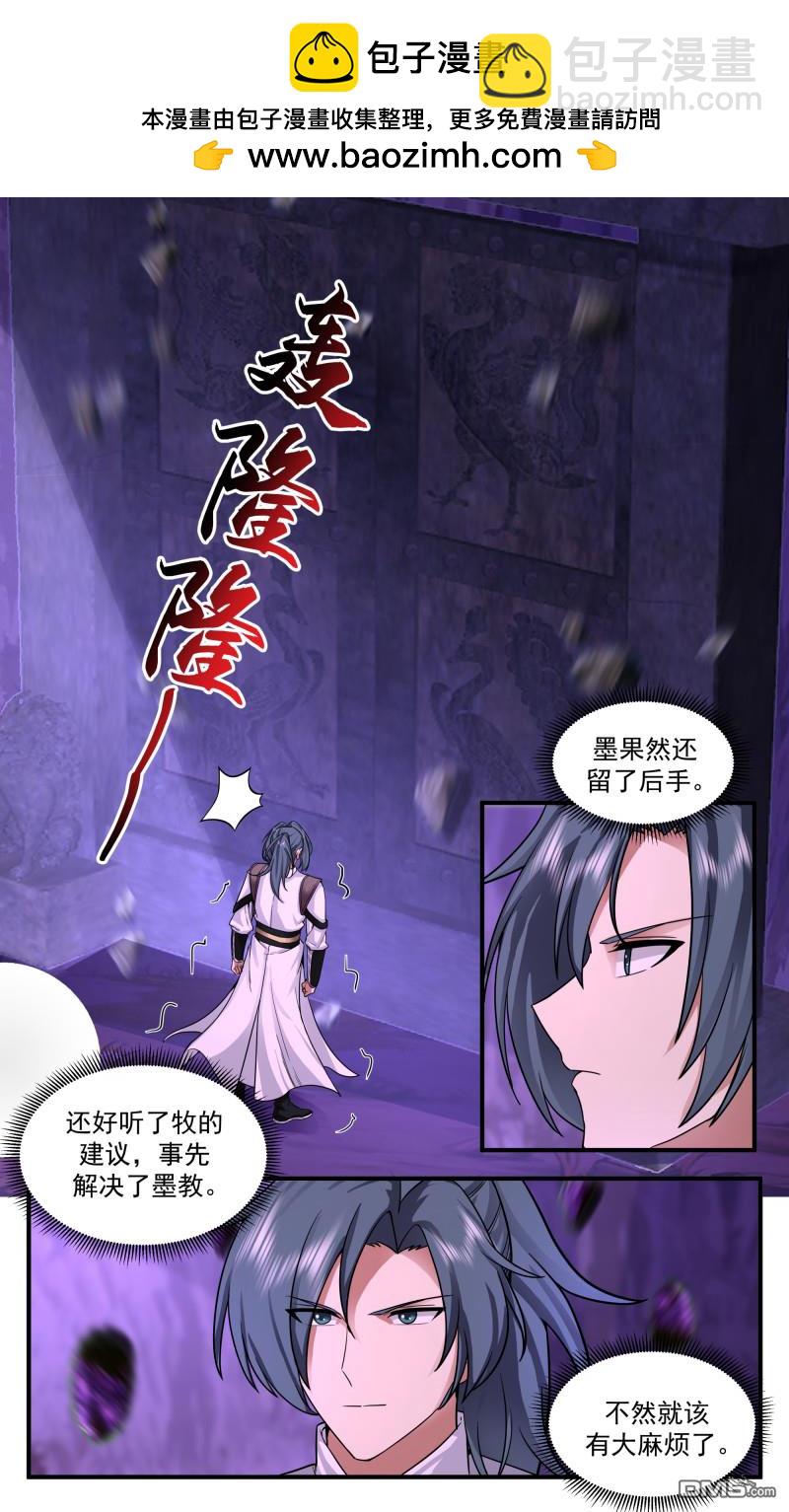 第3783回 大决战篇-黑暗之渊1