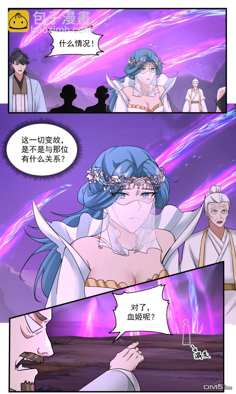 第3783回 大决战篇-黑暗之渊3