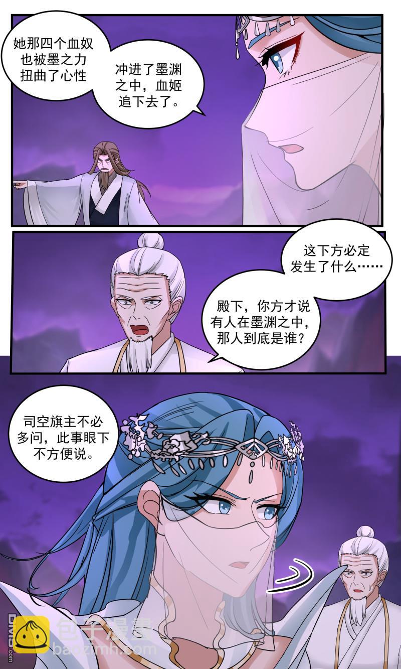 第3783回 大决战篇-黑暗之渊4