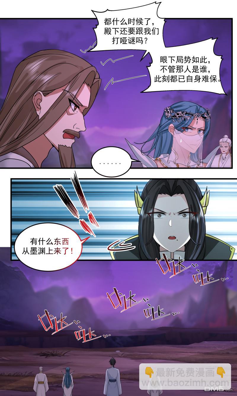 第3783回 大决战篇-黑暗之渊5