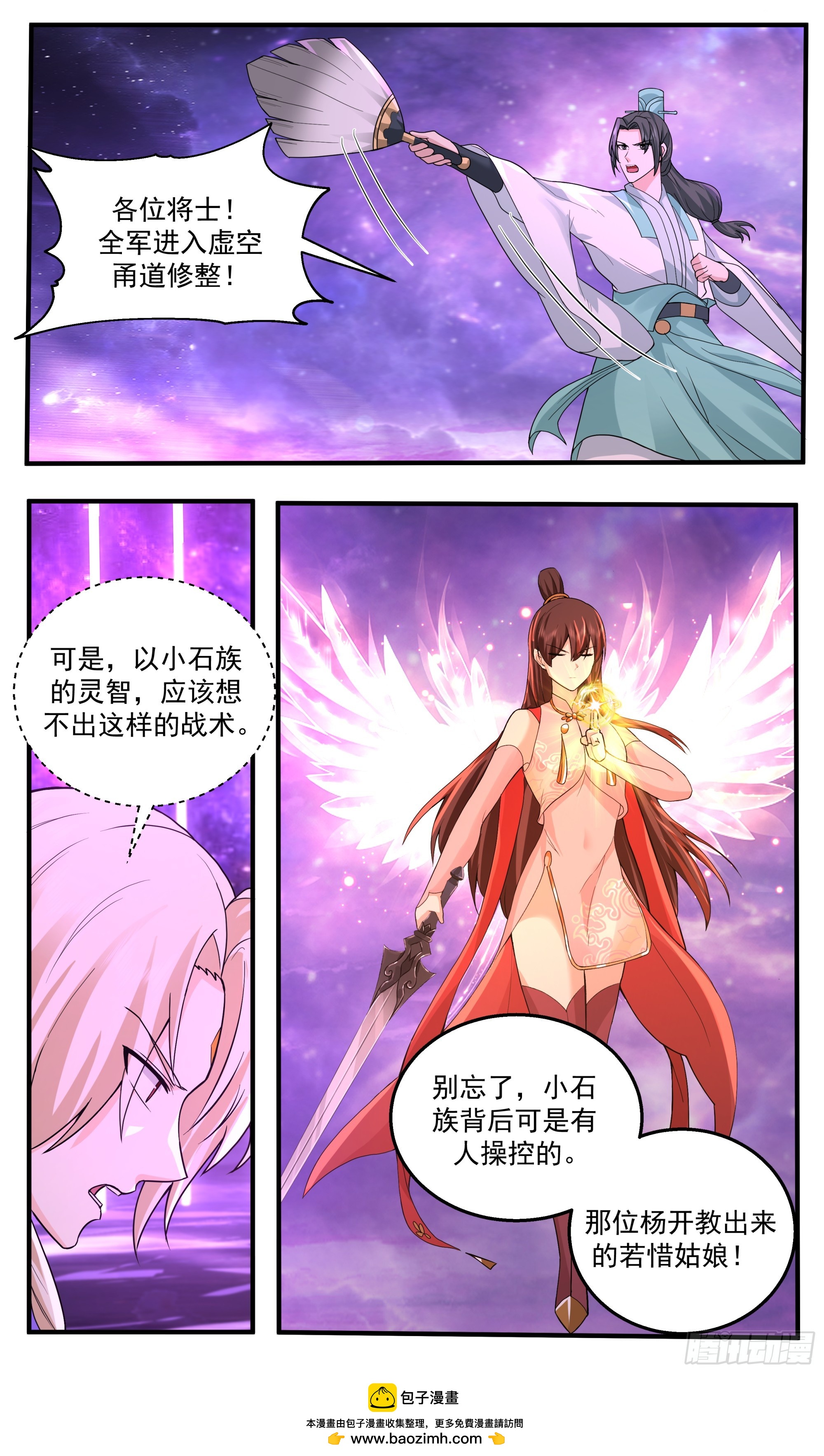 3801 大决战篇-小石族的威能12