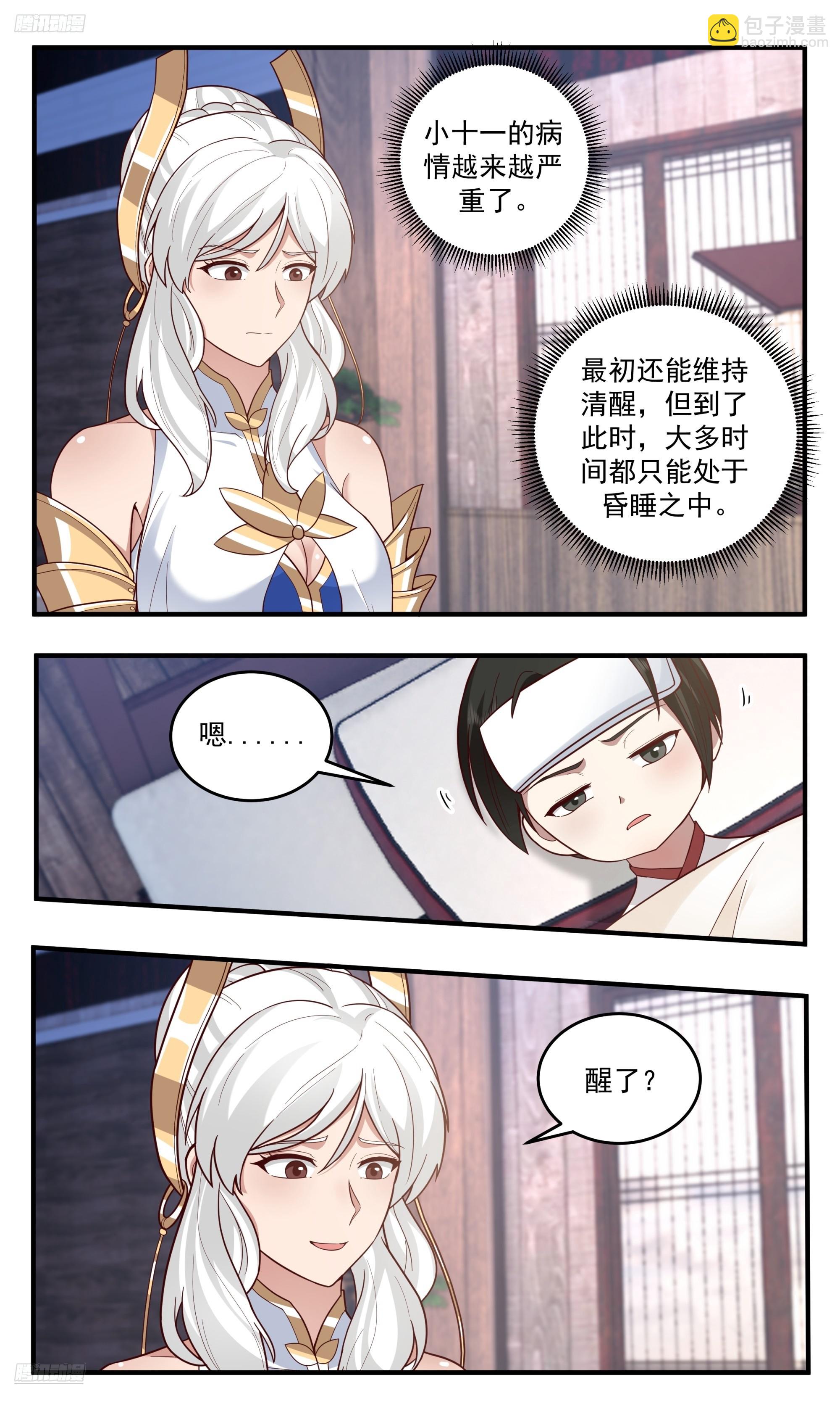 3804 大决战篇-小十一的考量2