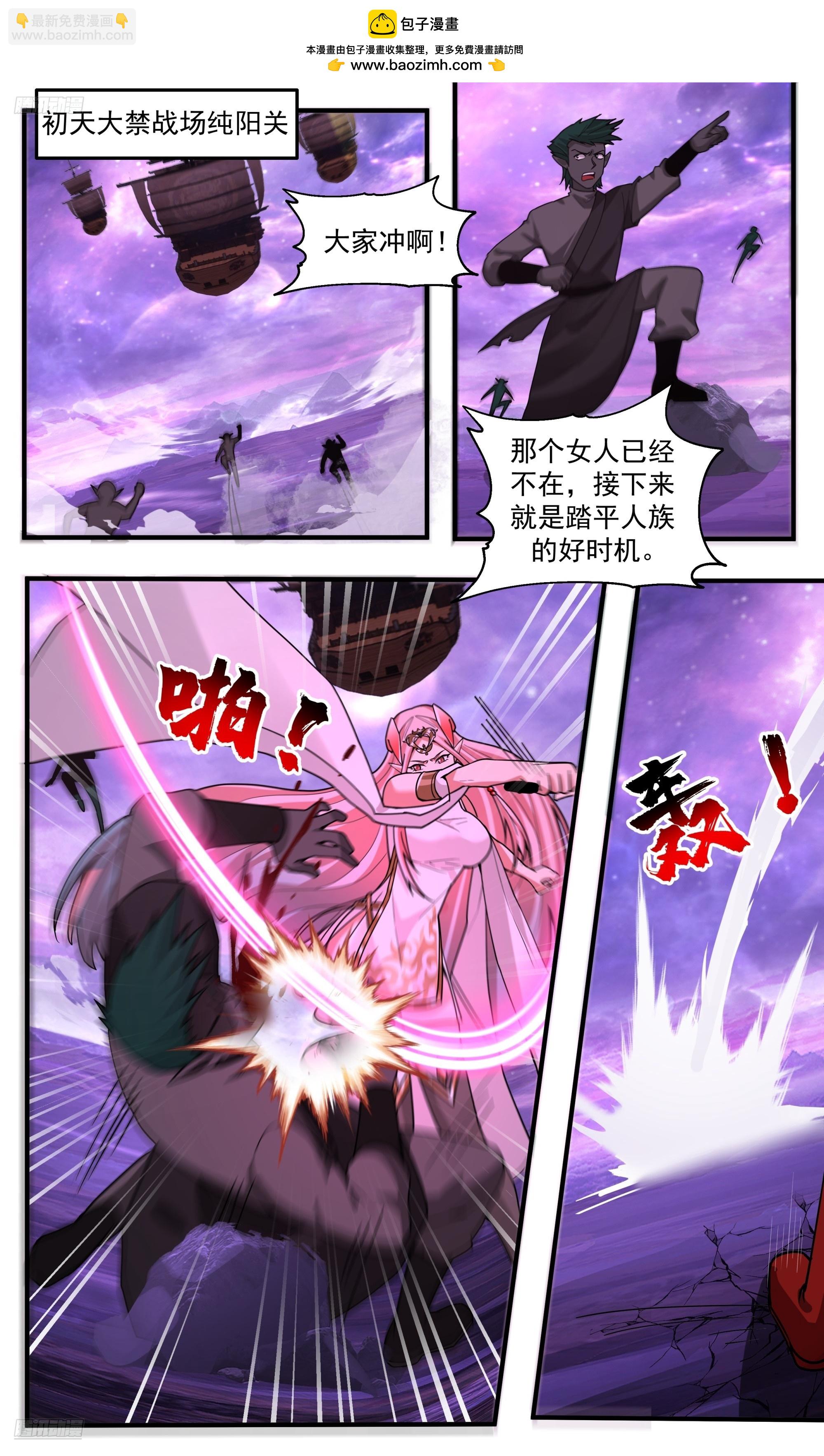 3822 世界终源篇-踏平人族？1