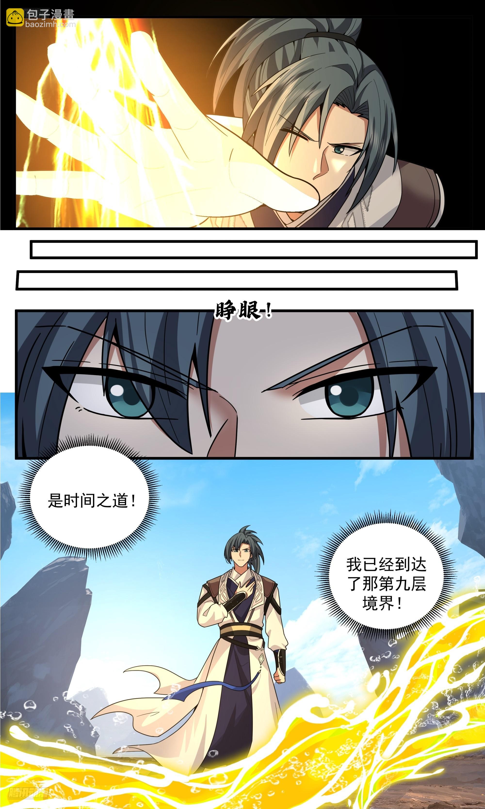 3828 世界终源篇-突破！3