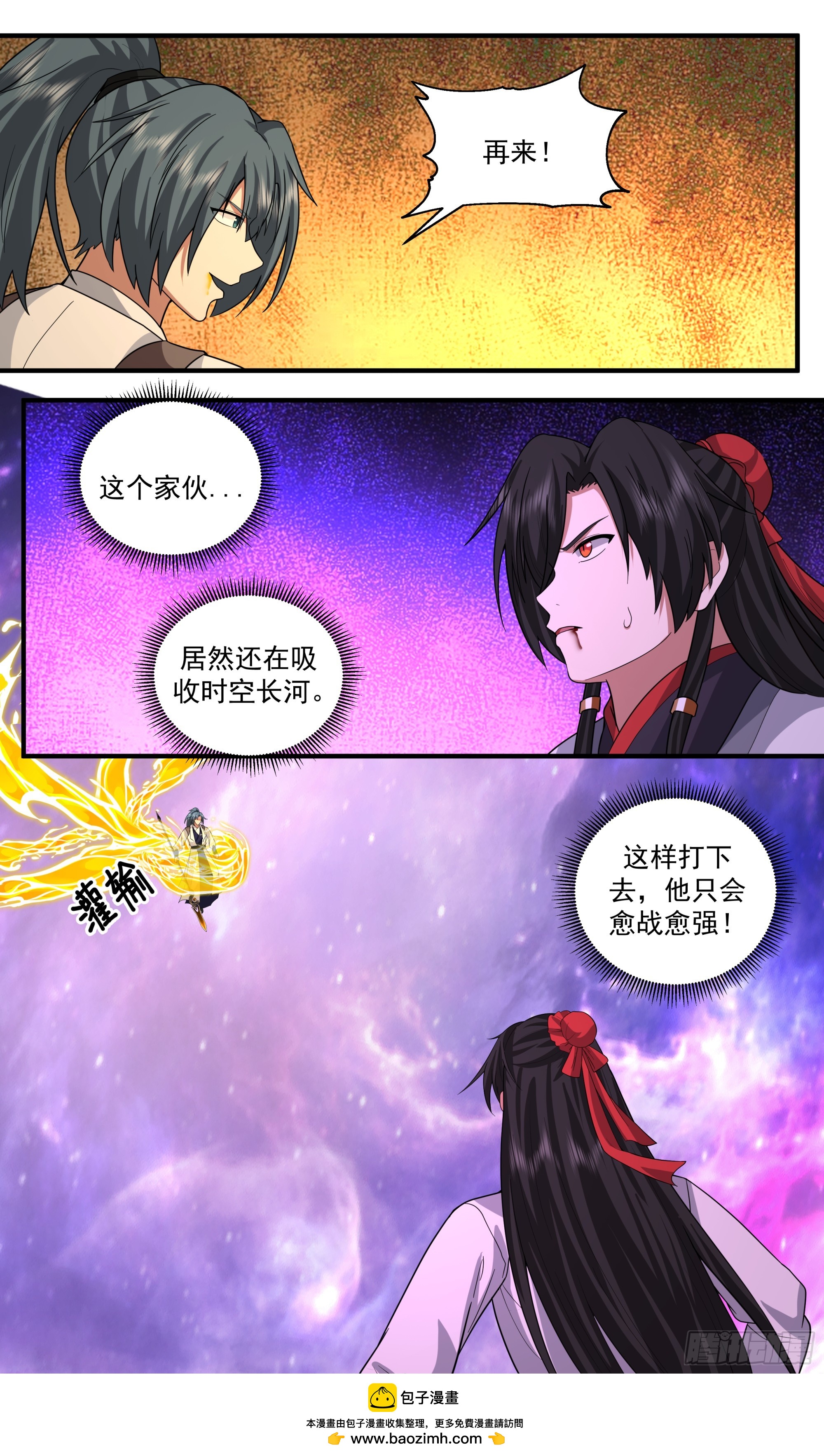 3836 世界终源篇-愈战愈强12