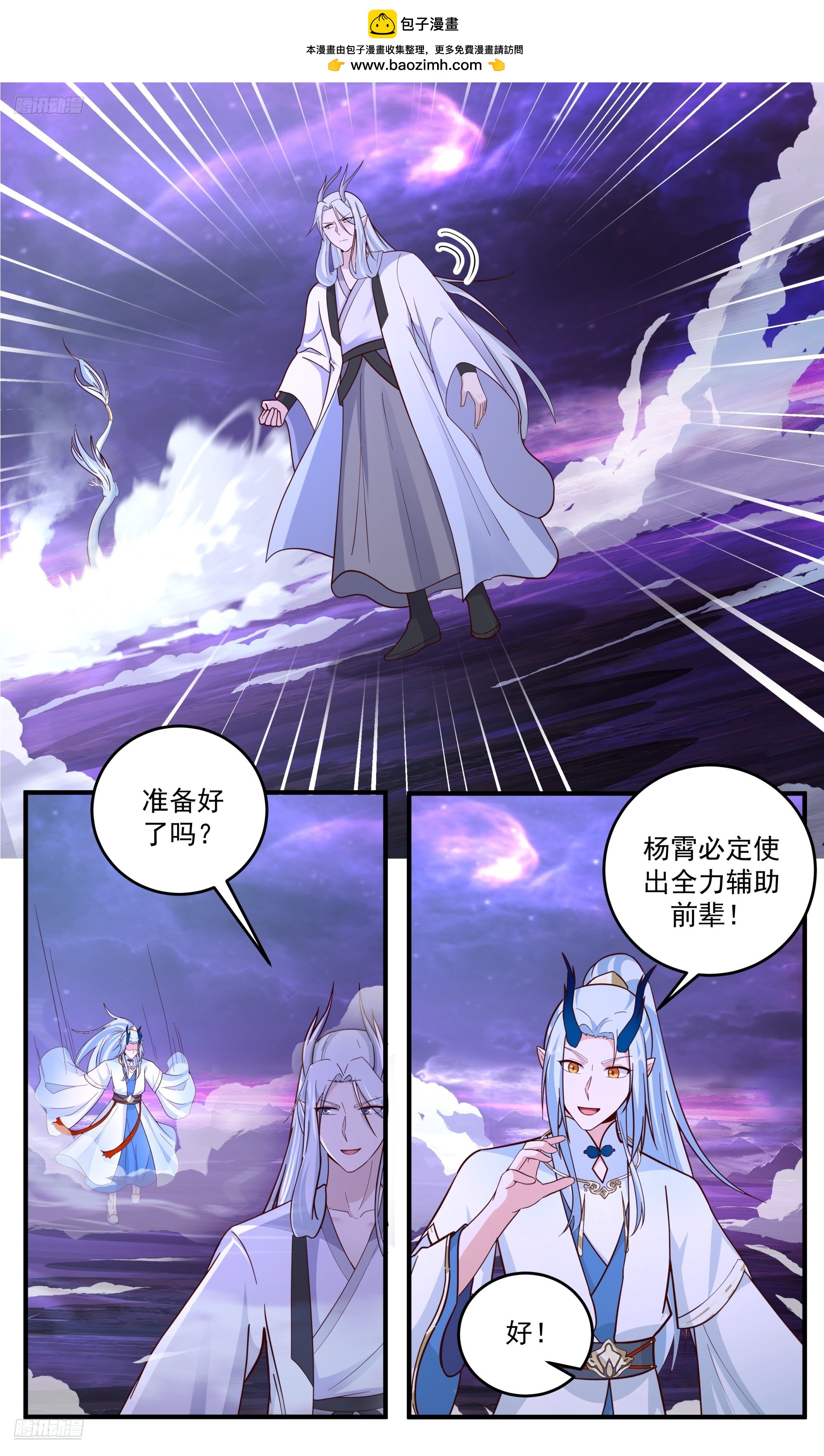 3842 世界终源篇-龙潭洪流2