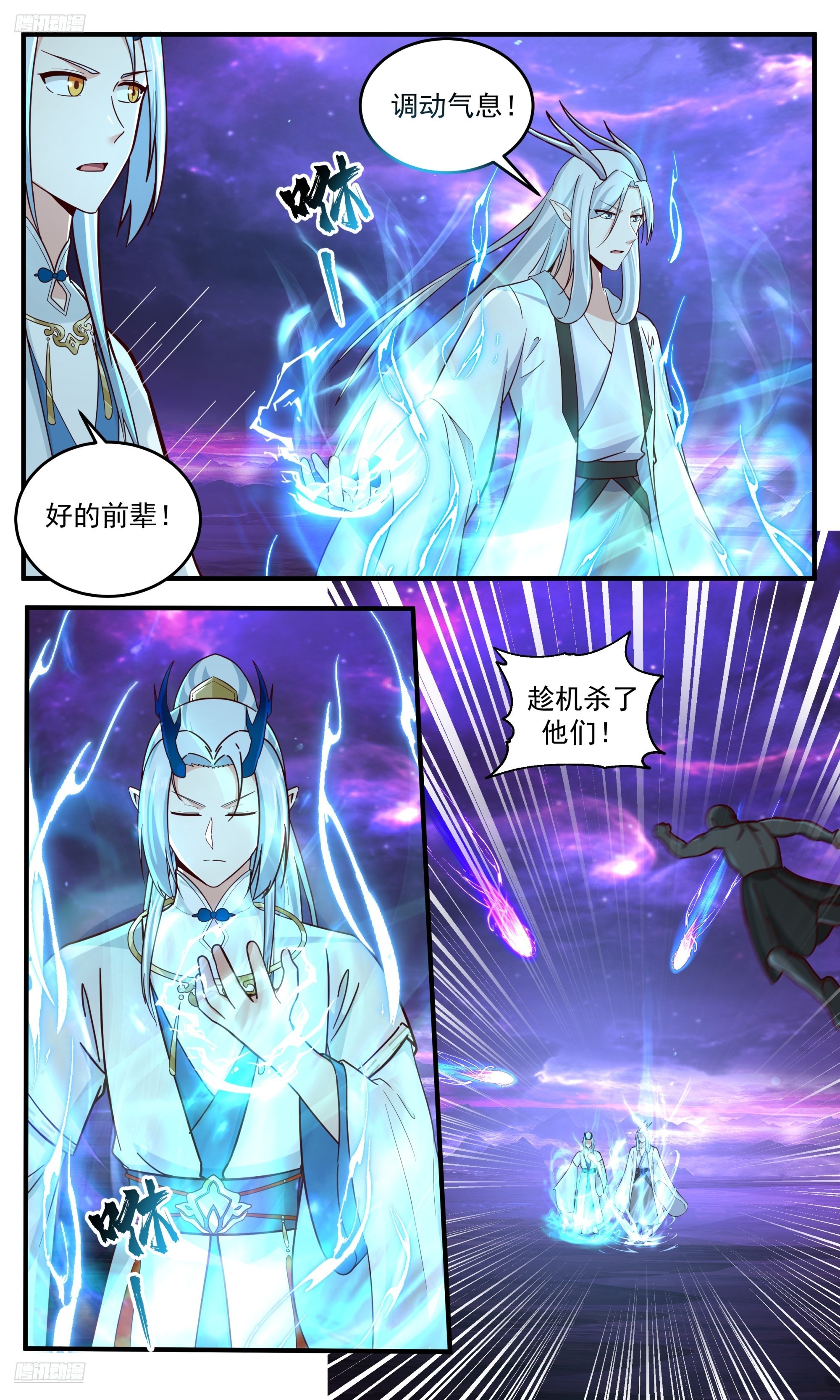 3842 世界终源篇-龙潭洪流3