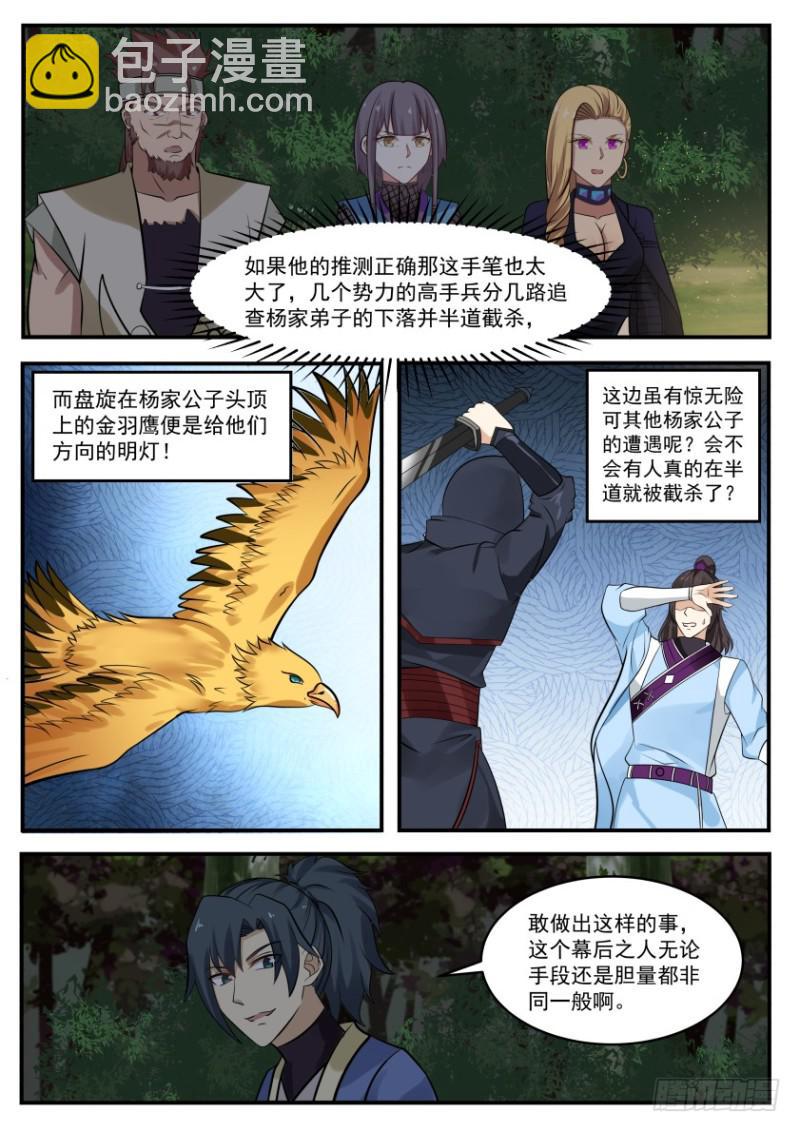 329 小公子收双血侍1