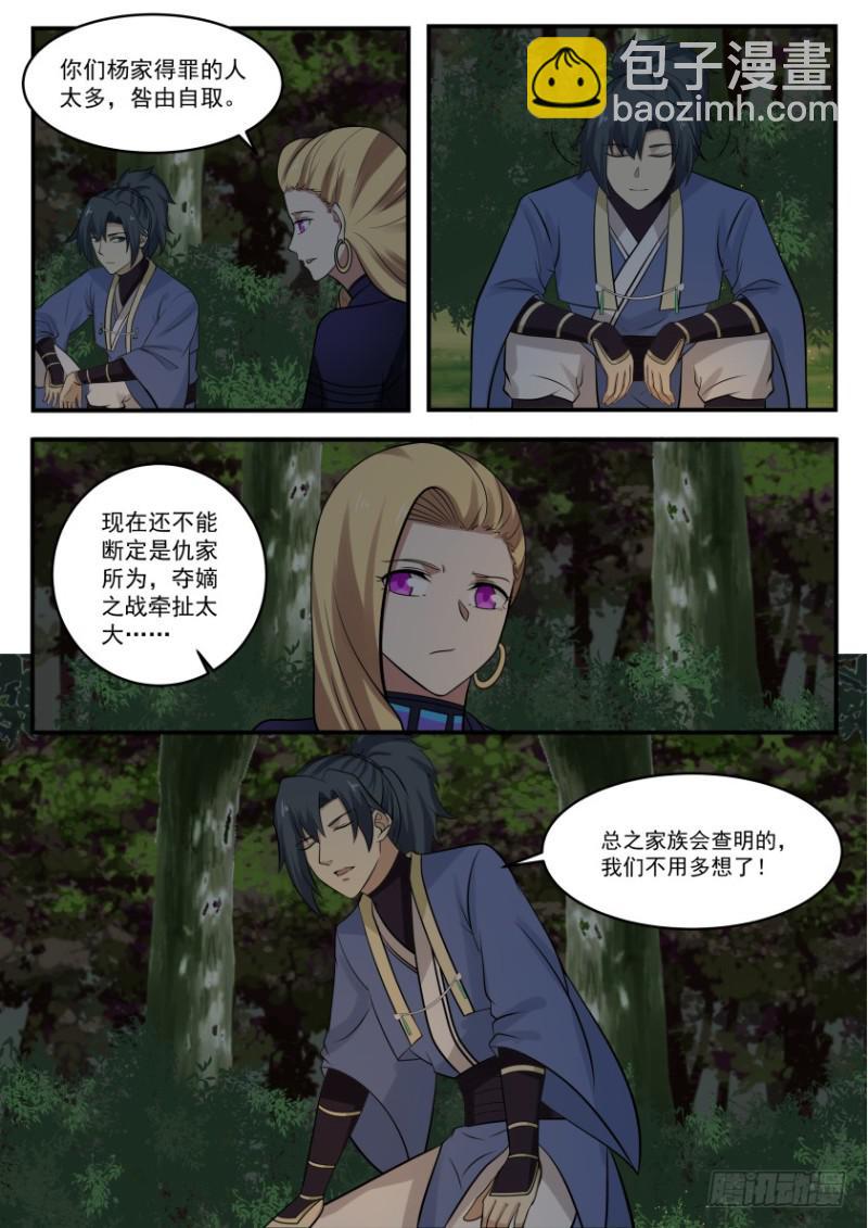 329 小公子收双血侍2