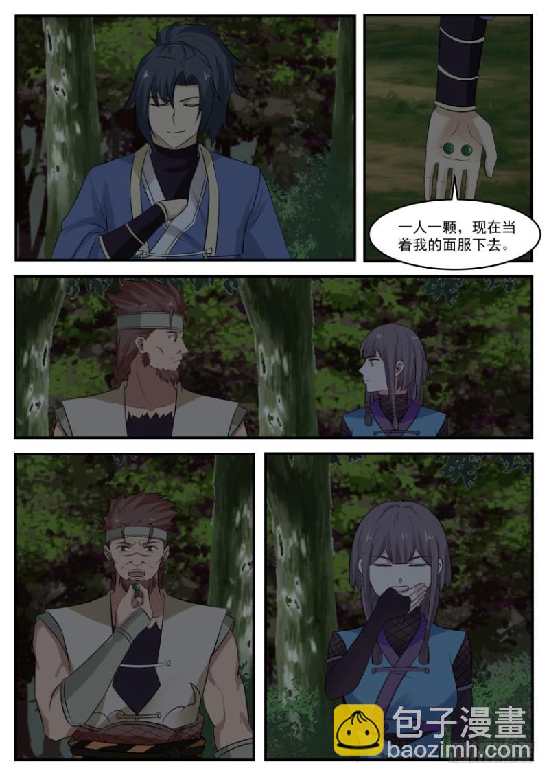 329 小公子收双血侍6