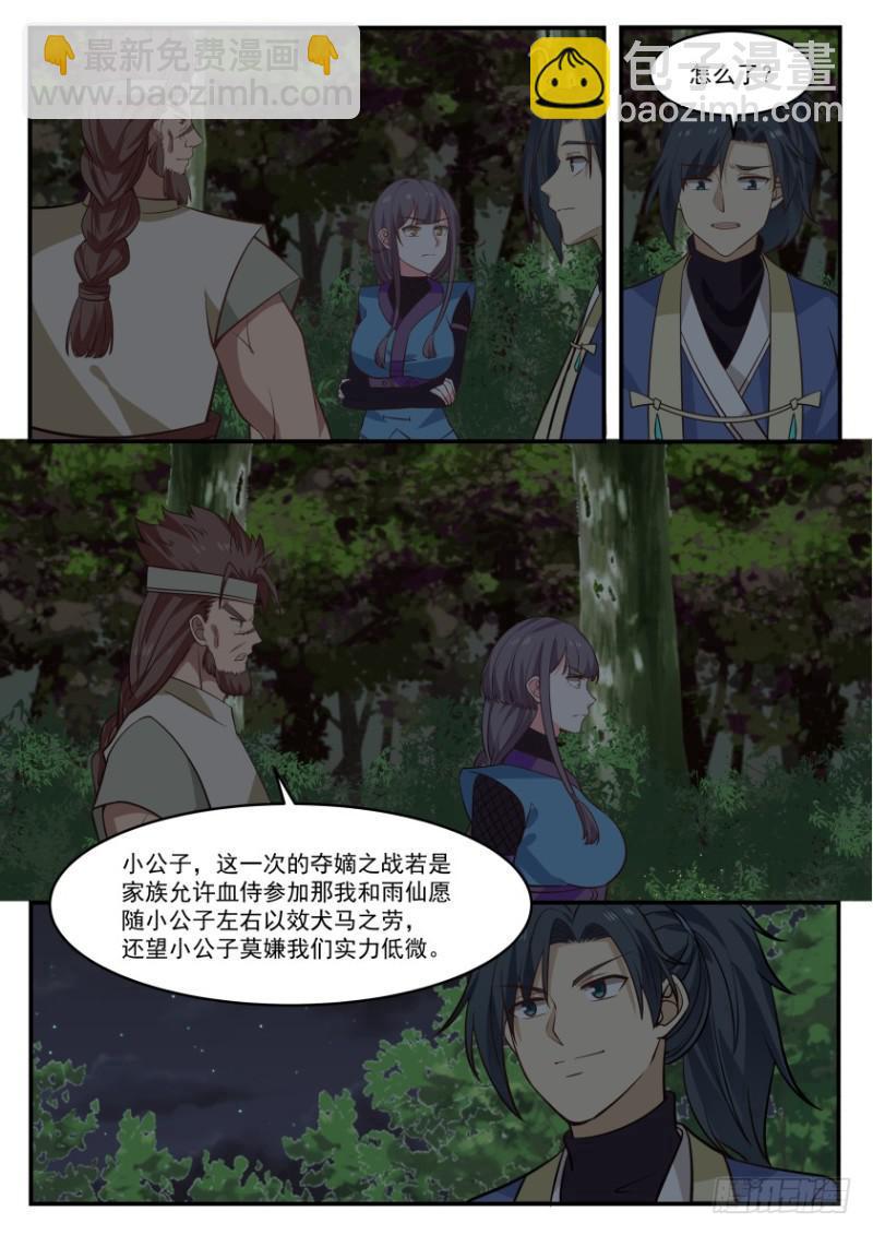 329 小公子收双血侍9