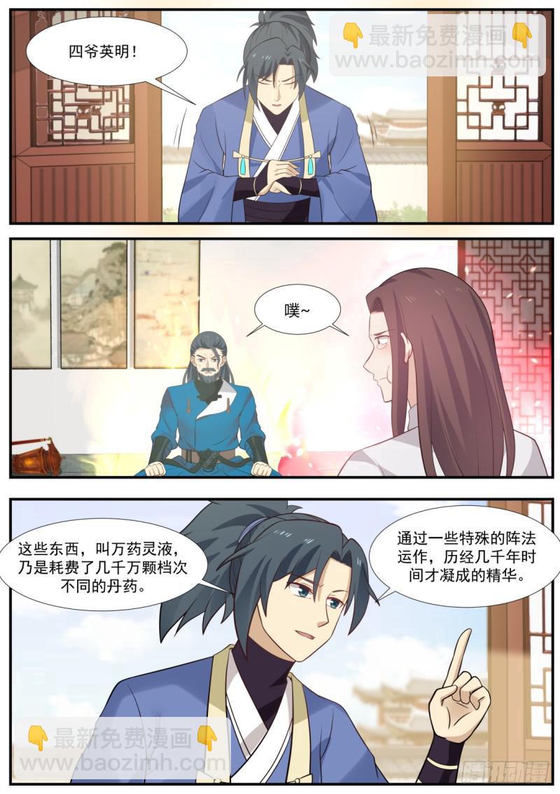 345 大天……破了！11