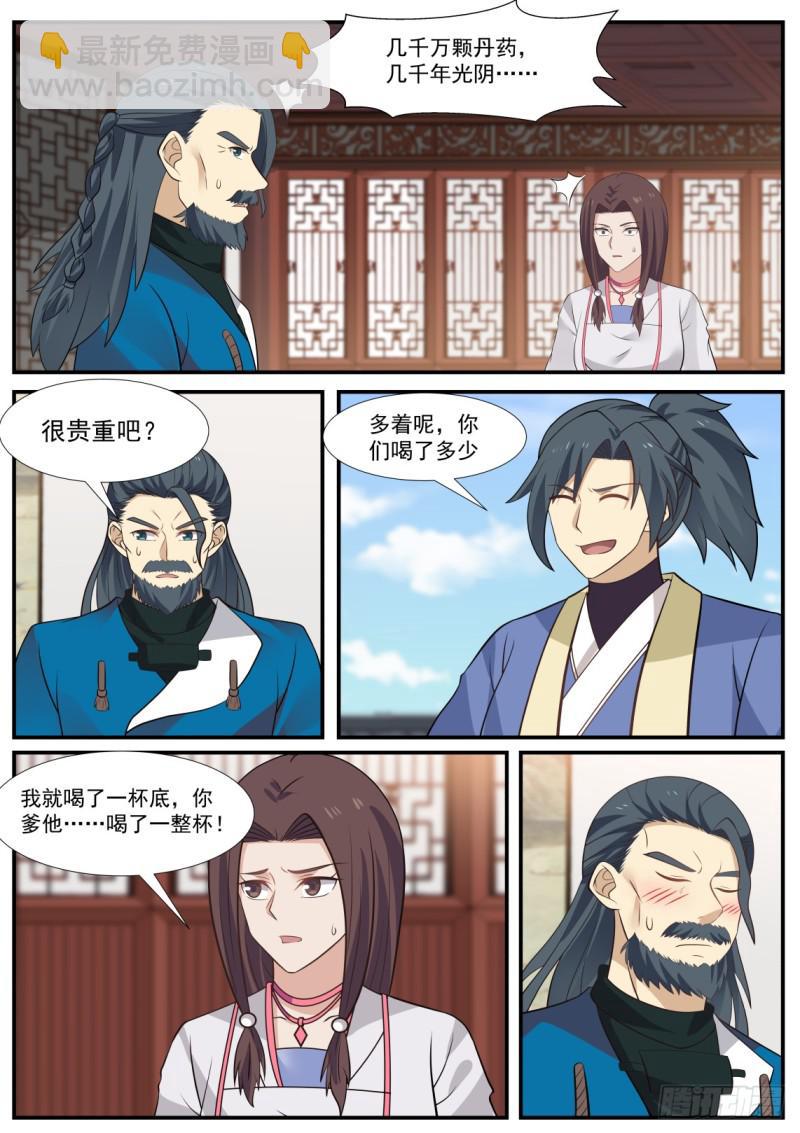 345 大天……破了！12