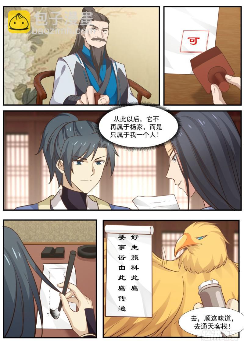 346 竹节帮的变故6