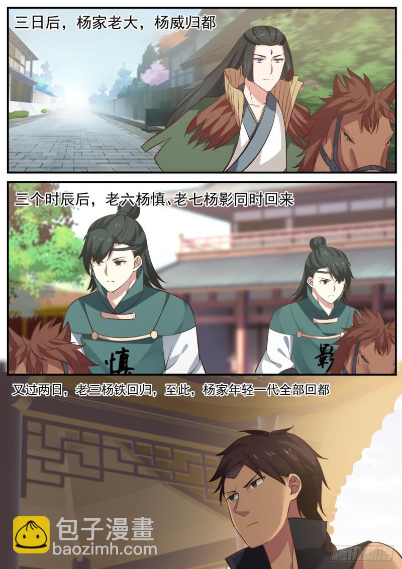 346 竹节帮的变故7