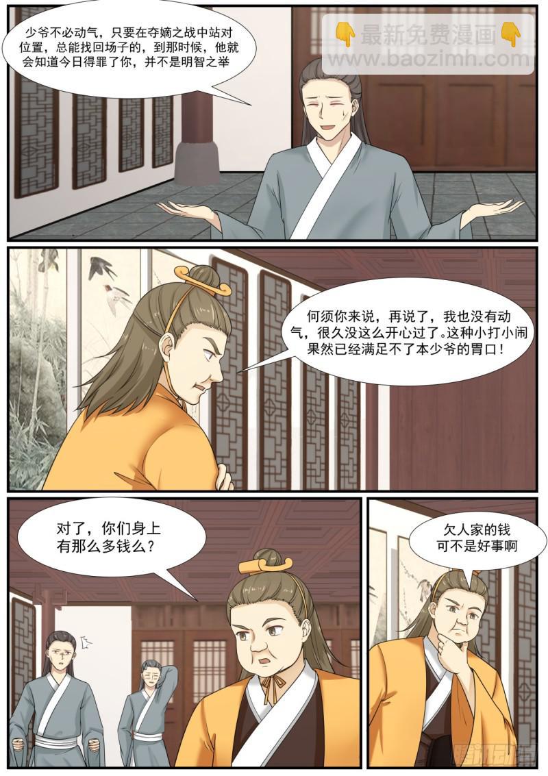 349 合并势力1