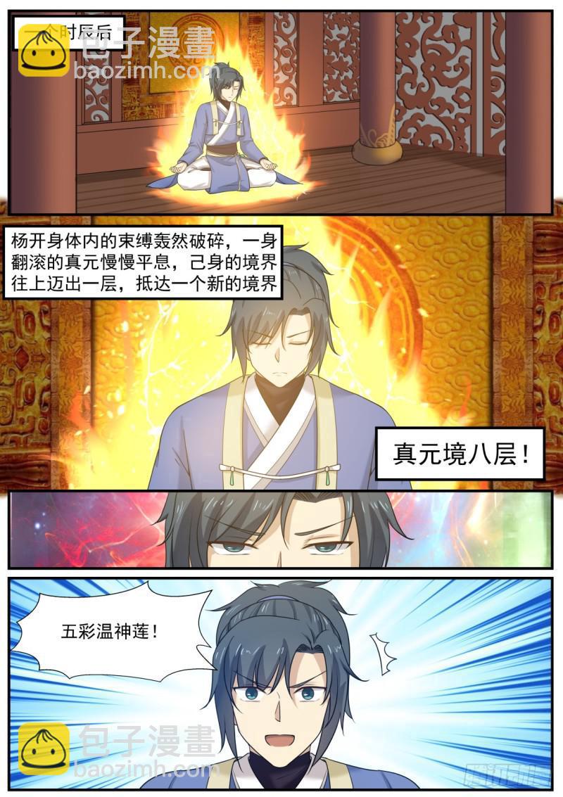 349 合并势力2