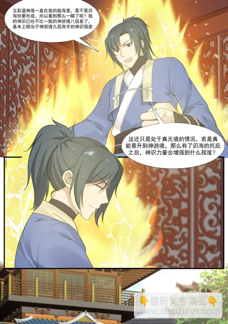 349 合并势力3