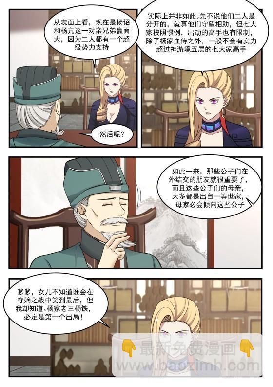 358 必定是杨开10