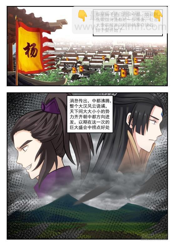358 必定是杨开3