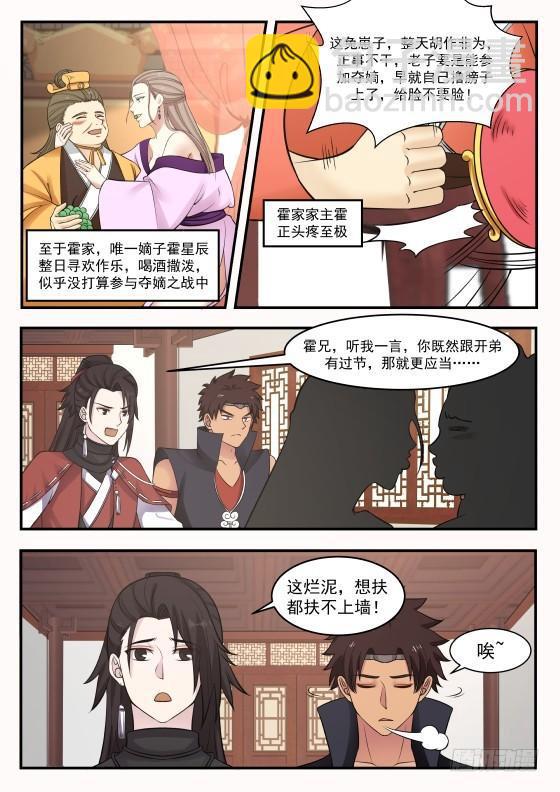 358 必定是杨开6