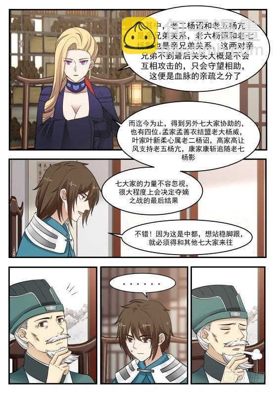 358 必定是杨开9