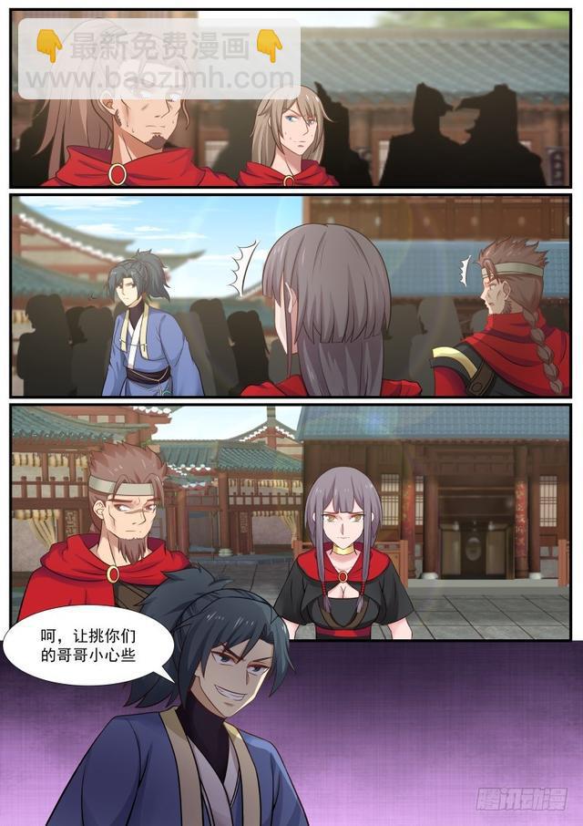 362 目光短浅11