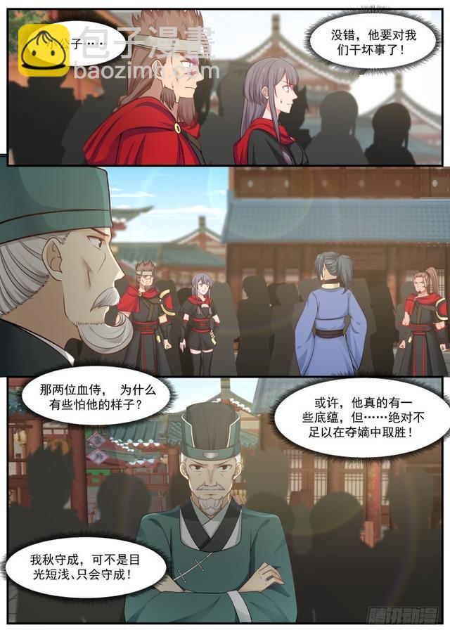 362 目光短浅12