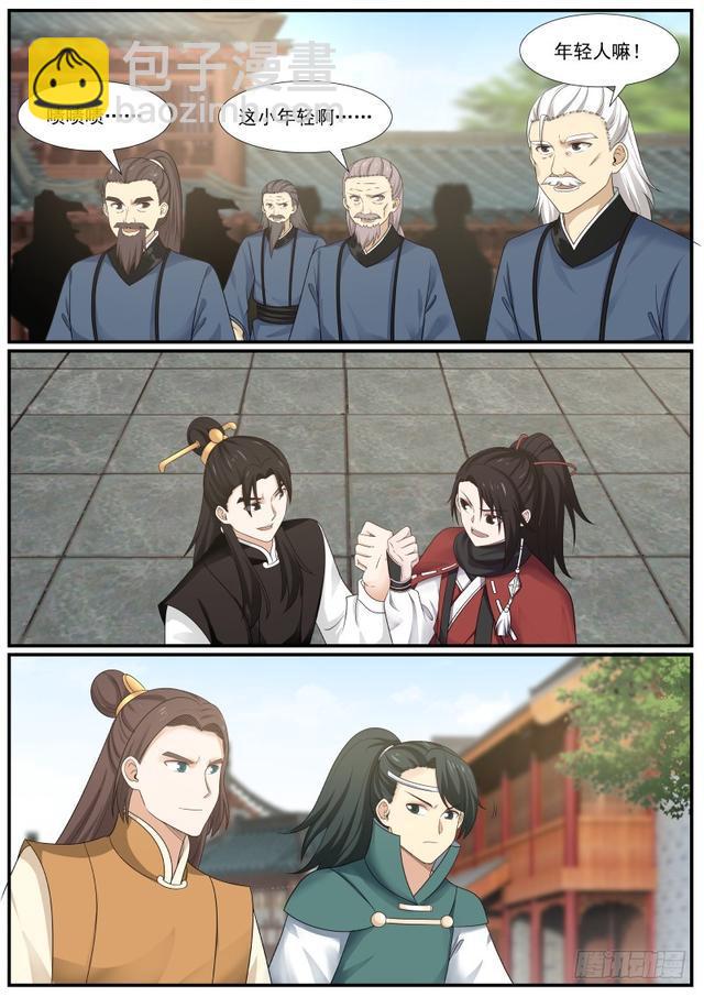 362 目光短浅3