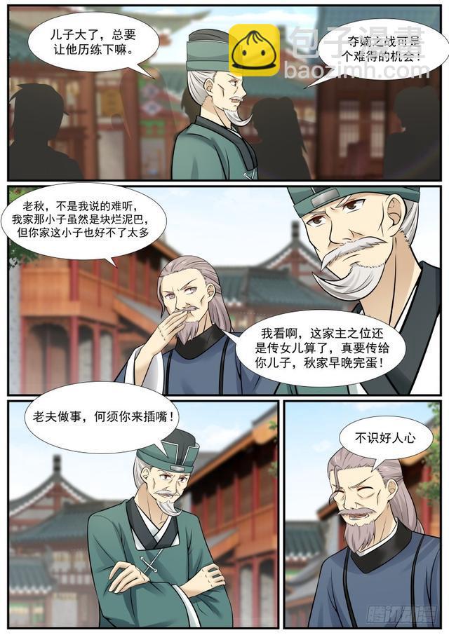 362 目光短浅5