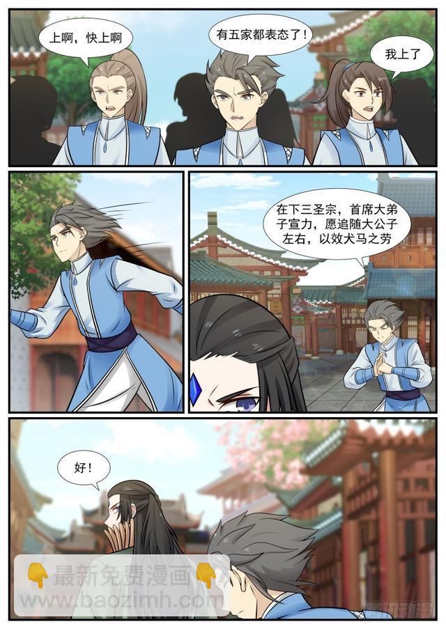 362 目光短浅6