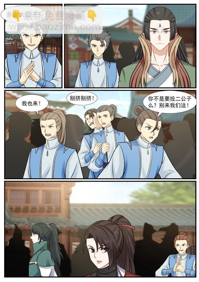 362 目光短浅7