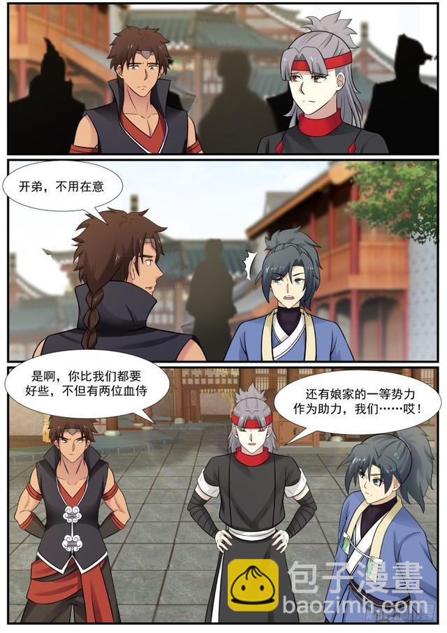 362 目光短浅9