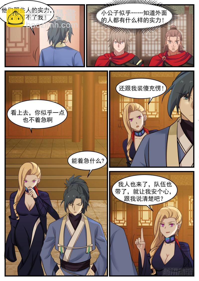 367 就让我安个心12