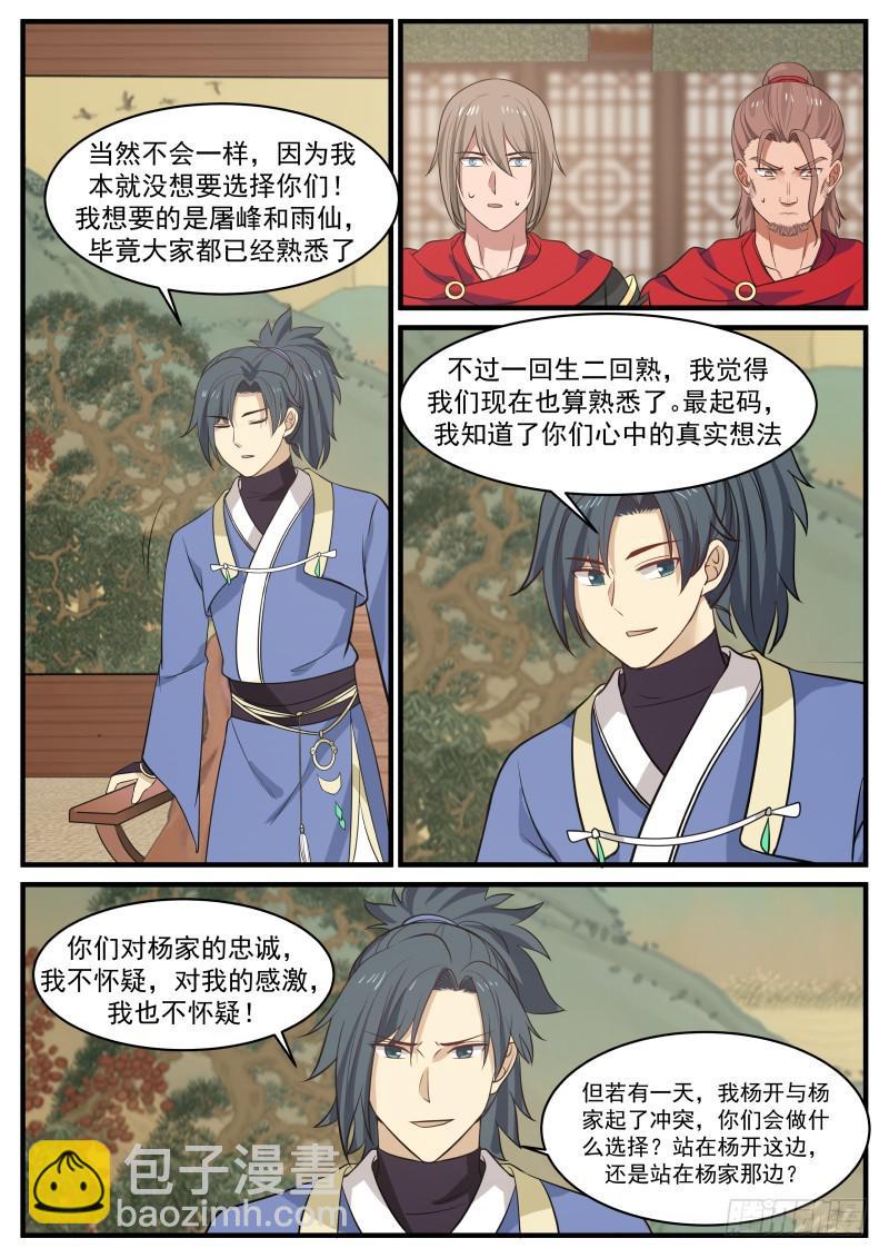 367 就让我安个心4