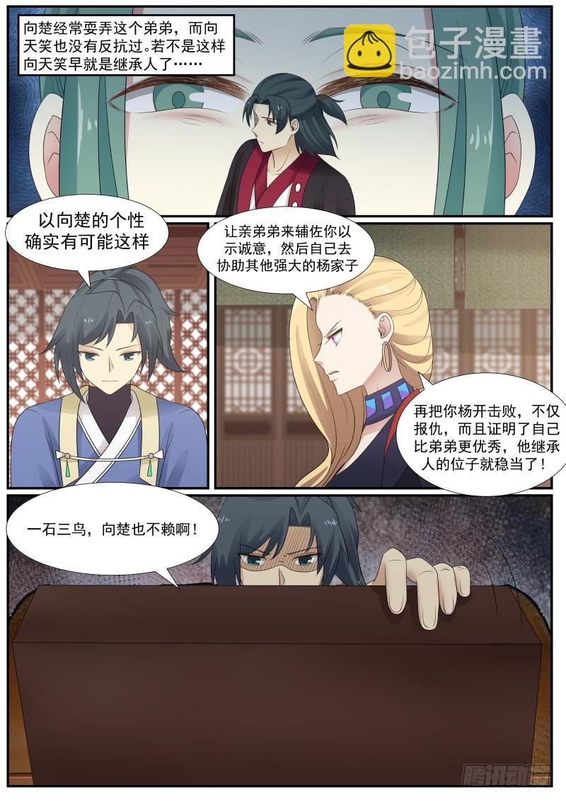 370 一石三鸟11